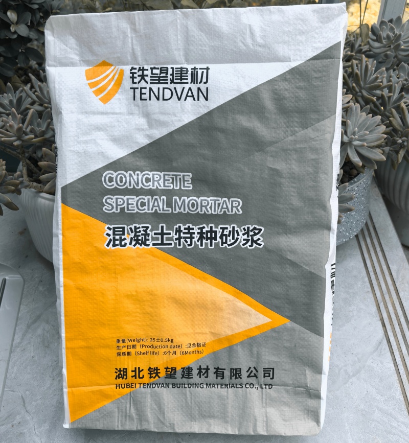 乌苏高延性混凝土