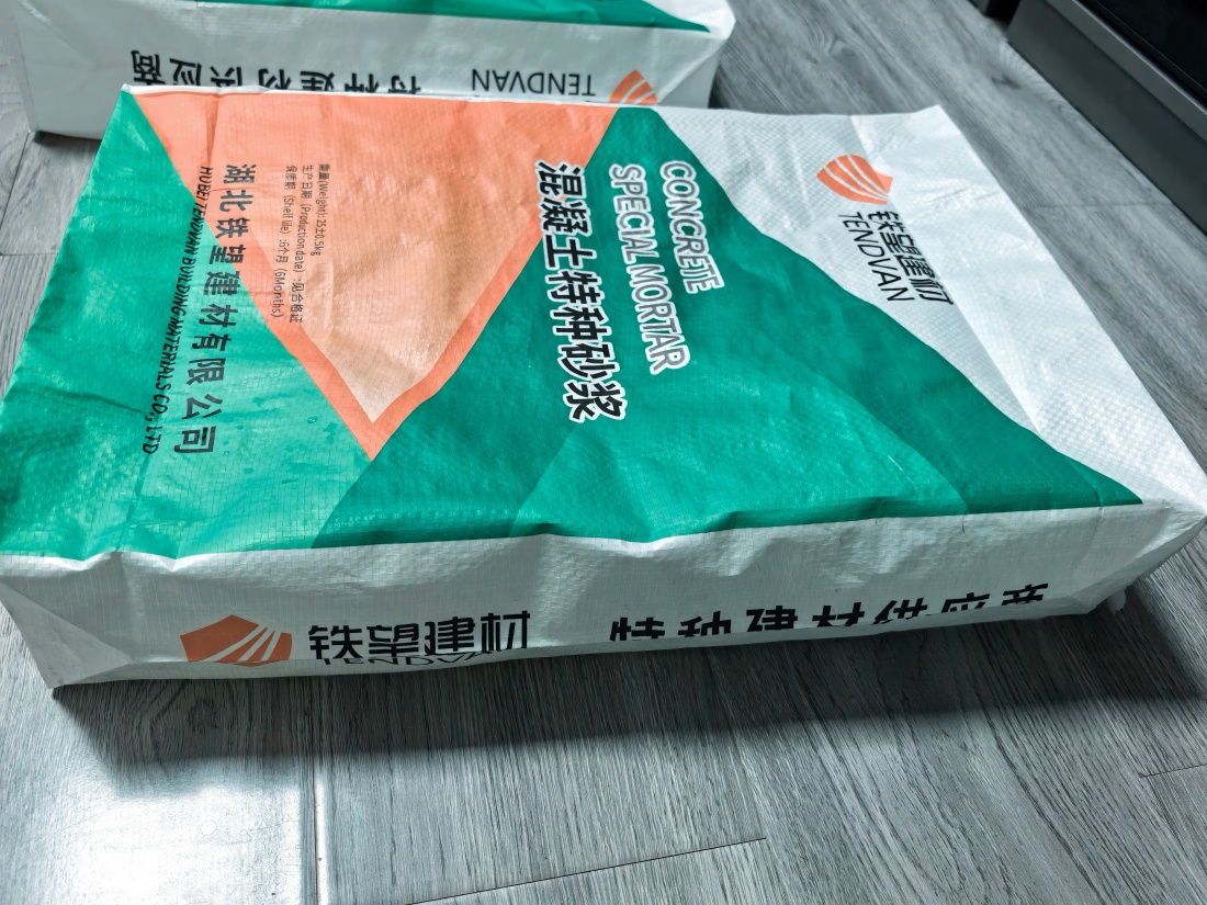 乌苏抗裂密实剂